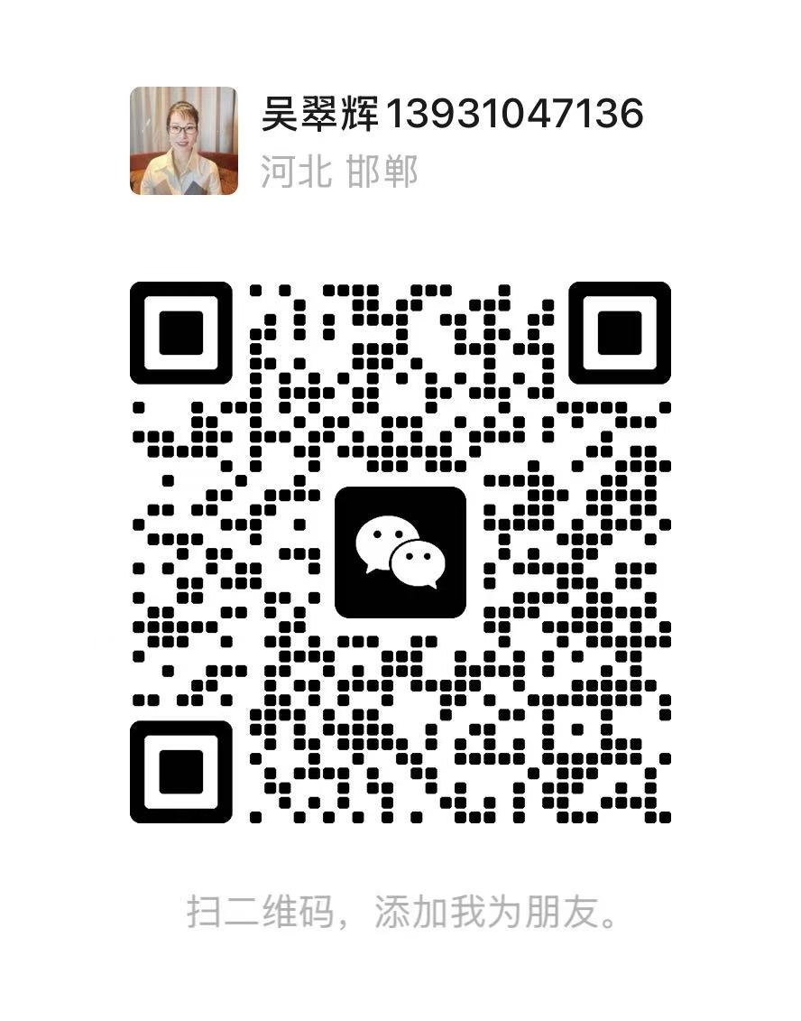 WeChat:8613832059873
