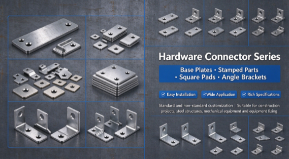 Hardware connectors series (base plates, stamped parts, square pads, corner braces)